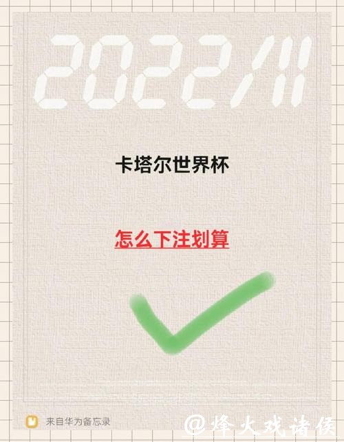 如何通过手机轻松下注世界杯比赛 如何通过手机轻松下注世界杯比赛