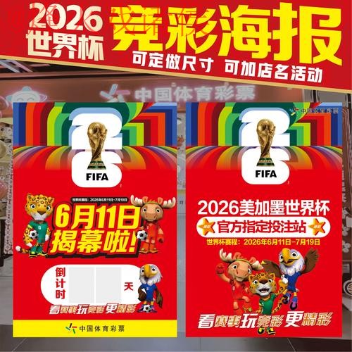 2026世界杯投注软件全站指南